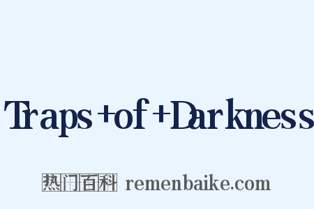 Traps+of+Darkness是什么意思的图片